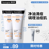 露得清水杨酸洗面奶控油净痘洁面乳100g*2男女深层清洁护肤品泡沫绵密