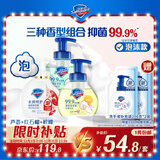 舒肤佳抑菌泡沫洗手液3瓶装 300g(红石榴+芦荟+ 柠檬) 健康抑菌99.9%