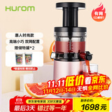 惠人（HUROM）原汁机多功能榨汁韩国原装进口渣汁分离商用家用 HU242L(PG)
