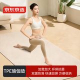 京东京造 瑜伽垫女士高含量TPE185*85cm健身垫加厚8mm 抗菌防滑 栀子白