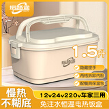 探路途车载加热饭盒家用电热饭盒免注水自热饭盒1.5L网约车上班带饭神器