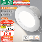 雷士（NVC）LED筒灯开孔75mm嵌入式筒射灯客厅天花灯走廊过道灯背景牛眼灯 铝材Ra80-漆白4W三色-孔75-85mm