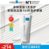 理肤泉全新B5修护霜100ml屏障修护面霜舒缓泛红淡化印痕护肤品生日礼物