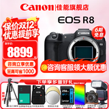 佳能（Canon）r8全画幅微单相机 R8数码高清4K视频vlog直播旅游 专业级微单 R8单机身 【原厂原包 不含镜头】 官方标配【不含内存卡基础配件 推荐购买套餐】