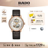 雷达（RADO）瑞士手表晶璨系列男士机械表镂空表盘商务百搭