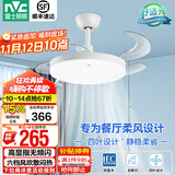 雷士（NVC） 风扇灯LED吊扇灯隐形扇现代简约变频餐厅卧室客厅遥控高显色灯具 荐！清风24W/高显指/6档调风