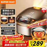苏泊尔（SUPOR）电饭煲4-5人大容量5升球釜内胆柴火饭电饭锅家用煲汤煮粥锅多功能智能预约微压电饭锅SF50FC733