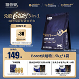 格吾安Boost 3-in-1™小圆盾烘焙猫粮全价鲜鸡肉多重营养免疫1.5kg*1袋