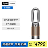 dyson【官翻机】戴森 HP09空气净化暖风扇除甲醛 除异味 暖风取暖 多功能三合一家用卧室 Dyson官方质保 HP09黑金色