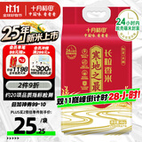 十月稻田 寒地之最 东北长粒香大米 8斤（东北大米 香米 4公斤 ）