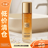 欧莱雅金致臻颜花蜜奢养精华蜜胶原精粹水65ml新老随机发货【临期清仓】