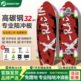 菠萝君（Pi Roller）S9陆地冲浪板成人儿童陆冲板专业刷街滑板路冲板初学者免蹬地代步 32英寸S9-黑红鱼尾/享20件好礼