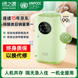 绿之源智能除醛仪除甲醛清除剂新房装修净化除异味流感母婴级空气净化器