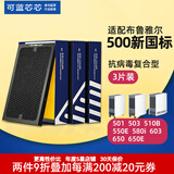 可蓝芯芯适配布鲁雅尔blueair滤芯/过滤网 503/510B/550E/580i NGB滤芯