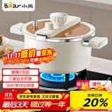 小熊（Bear）微压汤锅 搪瓷珐琅釉汤锅家用炖锅焖煮锅6L燃气灶通用JG061-P01