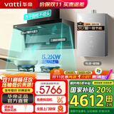 华帝（VATTI）【小飞翼K7】油烟机 顶侧双吸 7字机型25立方大吸力 超薄平嵌 烟灶套装 烟机灶具热水器套装三件套 套装4：三件套丨K7+309+151S-16天然气