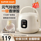 苏泊尔（SUPOR）1.6L迷你1-2人陶瓷油内胆多功能小电饭煲一键操作煮饭保温功能便携提手 1.6L