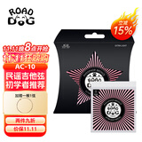 路狗吉他弦琴弦全套民谣木吉他弦6根套装 AC10 PU覆膜-柔软手感 10-47
