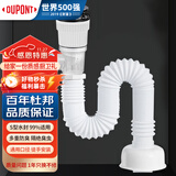 杜邦（DUPONT）世界500强洗手盆下水管面盆下水器洗脸盆下水管洗手盆排水管防臭