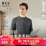 雅戈尔（YOUNGOR）羊毛衫男全绵羊毛羊毛衫舒适暖和厚度适中温暖舒适可内搭翻领衬衫 VYQW639994DYB灰色 2XL 115cm