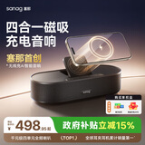 SANAG塞那X7S音响蓝牙音箱磁吸无线充支架电脑台式笔记本桌面室内家用低音炮户外便携 黑色