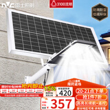 雷士（NVC）太阳能户外照明灯路灯投光灯室外庭院灯光控遥控3100lm+照约180㎡