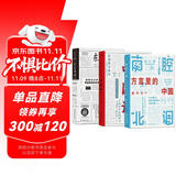 语言学科普【全3册】南腔北调+东言西语+中国话 （郑子宁著）最新修订