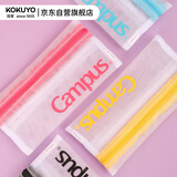 国誉（KOKUYO）Campus网格收纳包学生收纳笔袋文具盒收纳袋小物笔袋小收纳包 黄色1个 WSG-PC302Y