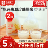良品铺子米酿米酒什锦装多口味代餐饱腹果珍饮品休闲零食食品饮料孝感特产 【百香果味】米酿150g*2袋 ,