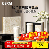 格米（germ）铃兰闪耀保温杯+丝巾礼盒女咖啡杯高颜值礼物316不锈钢水杯500ML