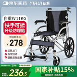 怡辉（YIHUI）轮椅瘫痪老人专用出行小型轻便可折叠家用便携式骨折康复手推车  