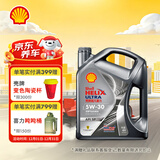 壳牌（Shell）机油全合成机油5w-30(5w30) API SP级 4L 都市光影版 京东养车