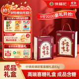 徐福记 什锦良缘甜蜜喜糖礼盒成品83g 喜糖方盒装 含糖果结婚伴手礼 