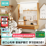 黑白调儿童S2Ultra儿童学习桌书桌写字桌全光谱灯光桌椅一体进口实木山毛榉