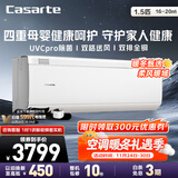 卡萨帝（Casarte）空调1.5匹 揽光星悦版 国家补贴 壁挂式卧室挂机 舒适风 新一级能效  CAS3530FCC(81)U1 以旧换新