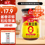 海天 辣黄豆酱 800g【0添加防腐剂】微辣黄豆酱 非转基因黄豆 调味品
