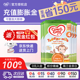 牛栏（Cow&Gate）[入会积分券]英国牛栏原装进口婴幼儿配方奶粉800g 4段【4罐】