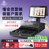 奥家收银机一体机win10电脑系统超市便利店小型商用餐饮饭店扫码点餐系统触摸双屏收款机秤称重收银