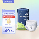 兔头妈妈 探索系列拉拉裤 婴儿尿不湿超薄透气瞬吸干爽宝宝成长裤学步裤 拉拉裤XXXL 28片（≥17kg）