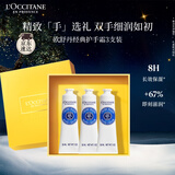 欧舒丹护手霜礼盒乳木果修护3支装保湿滋润润肤留香伴手礼(香型随机）