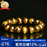 石玥珠宝精品12mm天然黄虎眼石手串虎睛石转运珠手链男女士款 水晶玛瑙