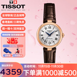 天梭（TISSOT）手表女瑞表明星同款嘉丽小美人女表送礼送女友情人节礼物 机械T126.207.36.013.00棕色皮带