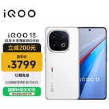vivo iQOO 13【国家补贴】12GB+256GB 传奇版 骁龙8至尊版 2K护眼屏 120W快充长续航 5G电竞手机