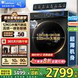 小天鹅（LittleSwan）滚筒洗衣机 水魔方家用大容量全自动洗脱/洗烘一体烘干冷水洗变频除菌超薄纯平全嵌 智投 家电补贴 【12公斤618P带烘干】AI智投+全时巡航除菌