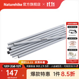 Naturehike挪客天幕杆支架2根共8节加厚户外可调节铁管露营帐篷门厅支撑杆 2根装（单根直径3.2cm*2.8m）