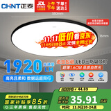 正泰（CHNT）吸顶灯LED卧室灯阳台过道灯具超薄超亮三防灯灯饰24W三色光-黑边