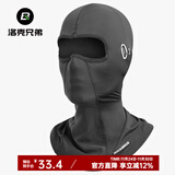 洛克兄弟（ROCKBROS）保暖头套摩托车加绒头套电动车自行车全脸面罩户外秋冬防风围巾帽 冰丝防晒 升级加长-摩旅黑