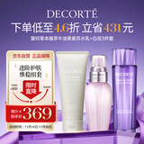 黛珂植萃自然护肤白泥洁面+水乳三件套装 补水护肤洗面奶洁面乳化妆品