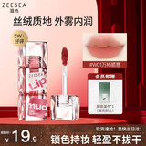 ZEESEA滋色绵雾丝绒唇泥姿色唇釉口红润唇膏唇彩 W01万柿如意 生日礼物