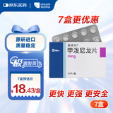 美卓乐【原研进口】海正 甲泼尼龙片7盒装 4mg*30片/盒